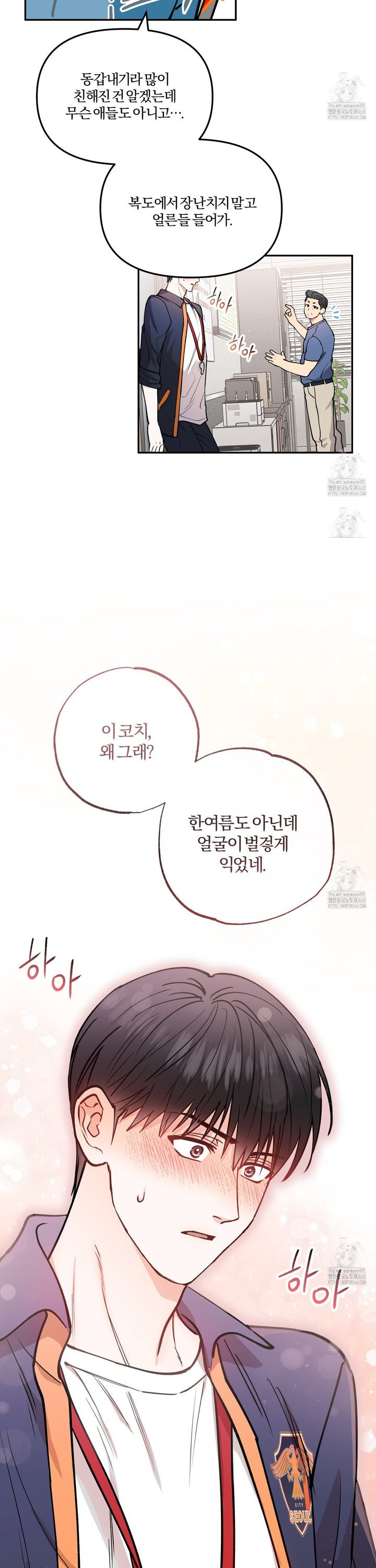 하프라인 11화 - 웹툰 이미지 5