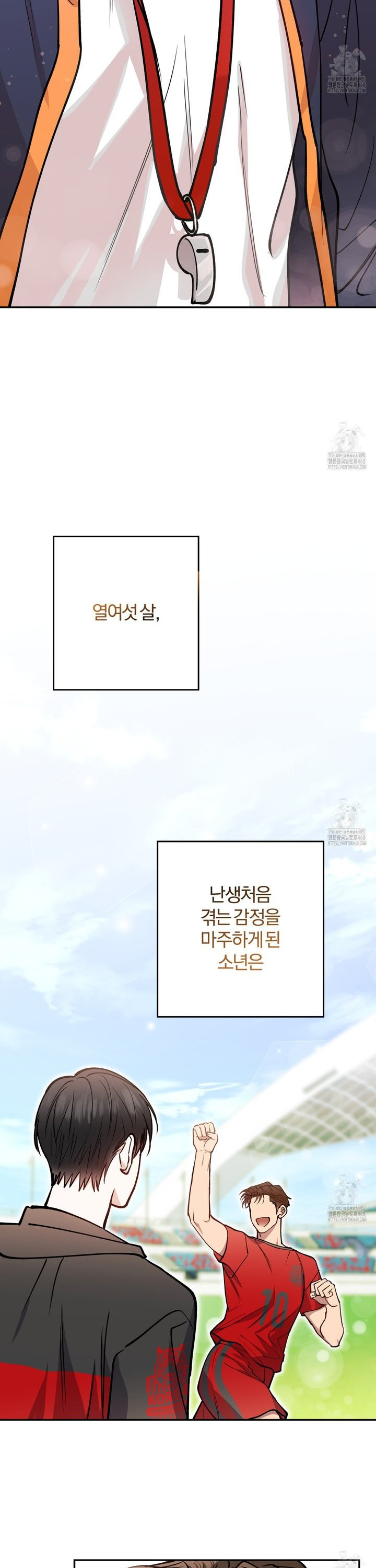 하프라인 11화 - 웹툰 이미지 6