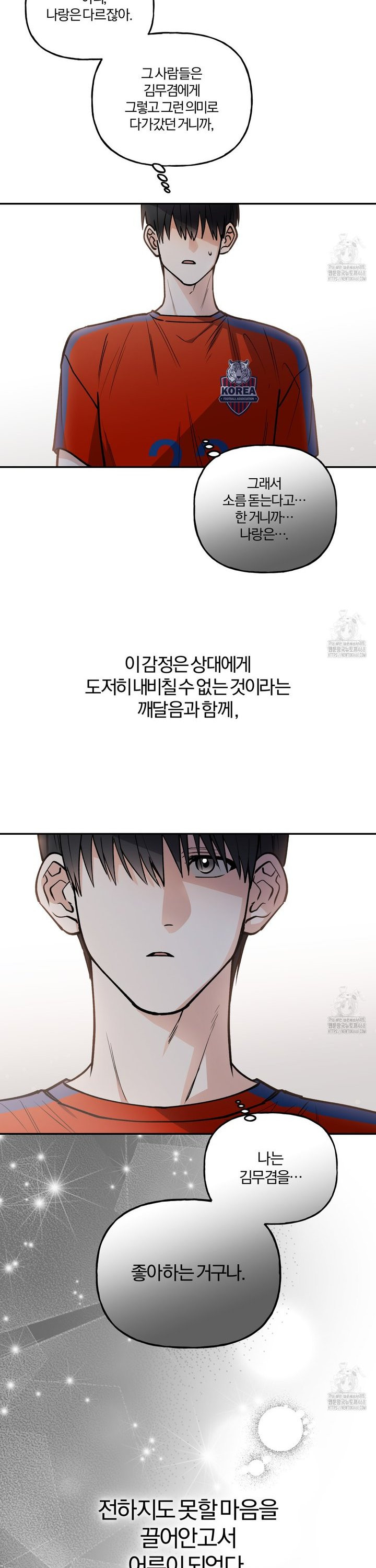 하프라인 11화 - 웹툰 이미지 9