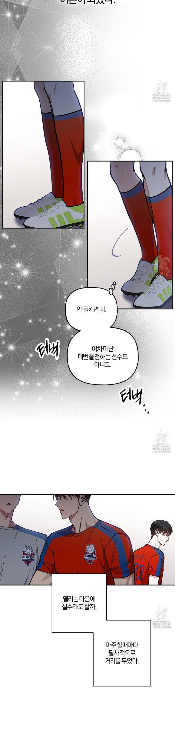 하프라인 11화 - 웹툰 이미지 10