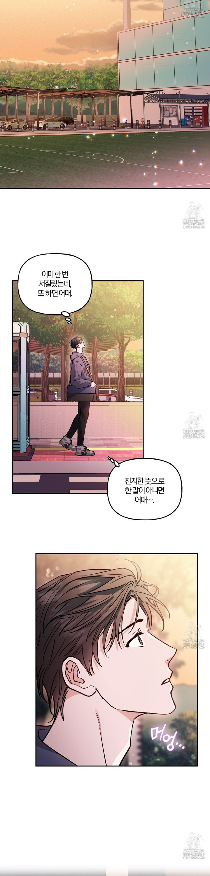 하프라인 11화 - 웹툰 이미지 18