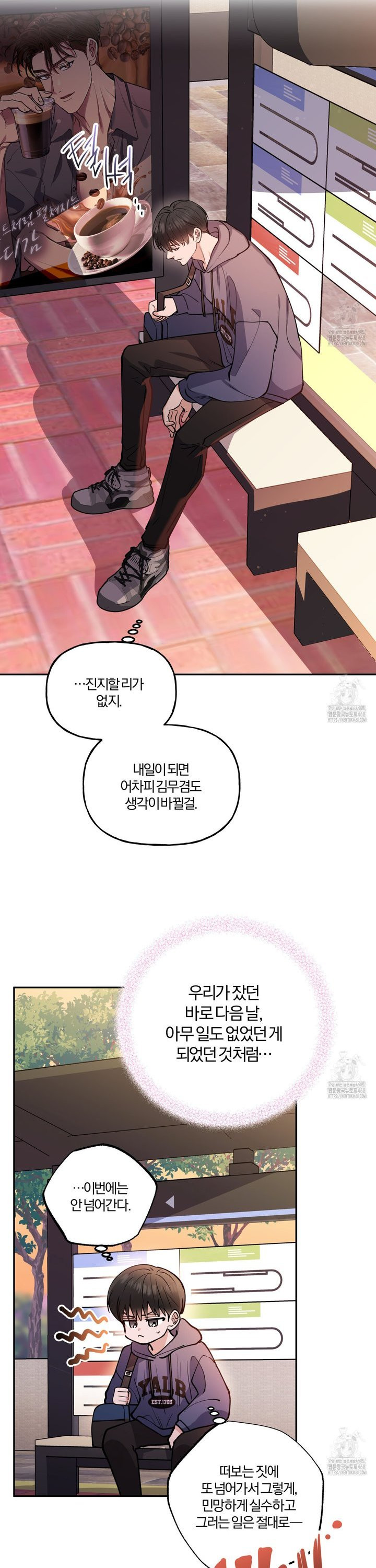 하프라인 11화 - 웹툰 이미지 19