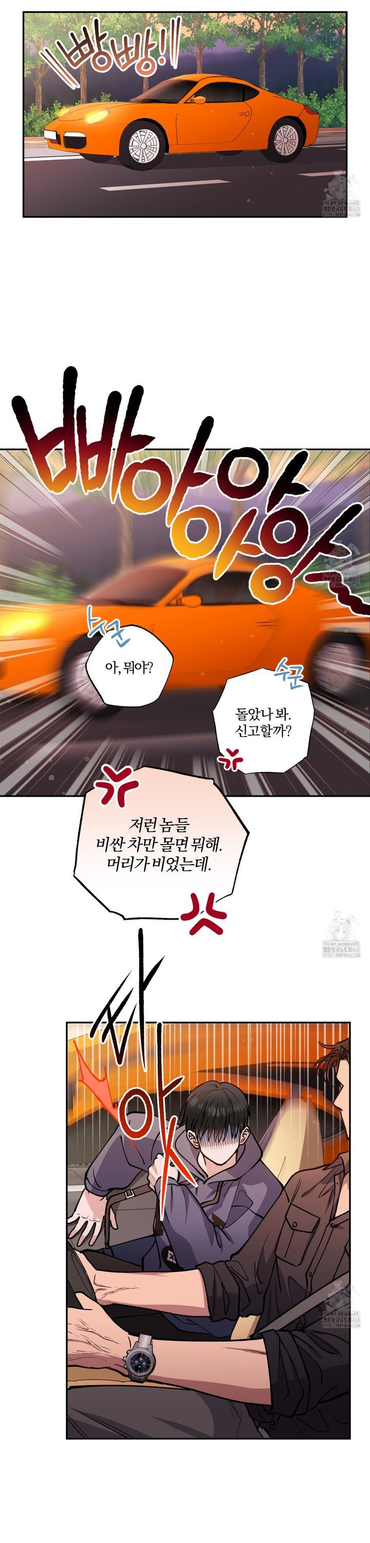 하프라인 11화 - 웹툰 이미지 21