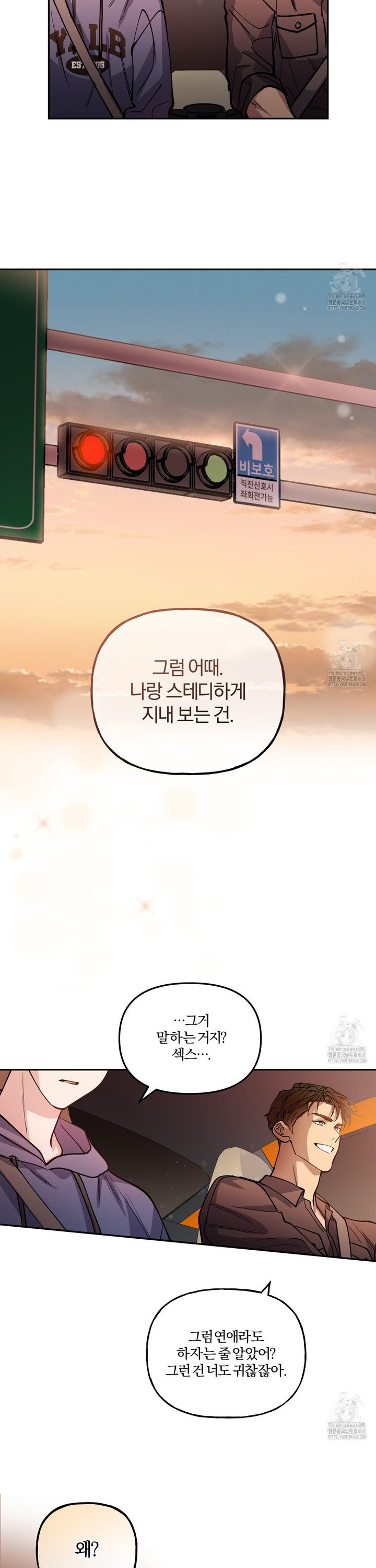 하프라인 11화 - 웹툰 이미지 24