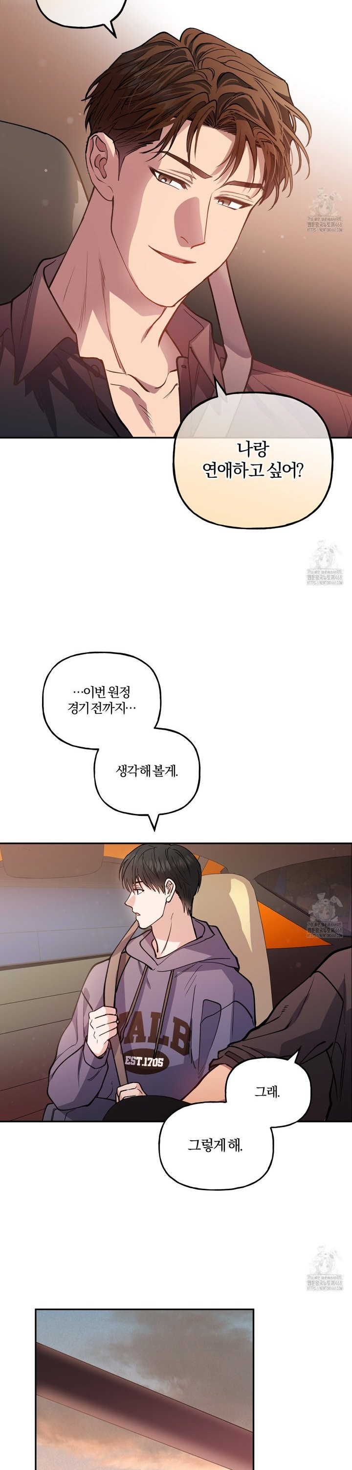 하프라인 11화 - 웹툰 이미지 25