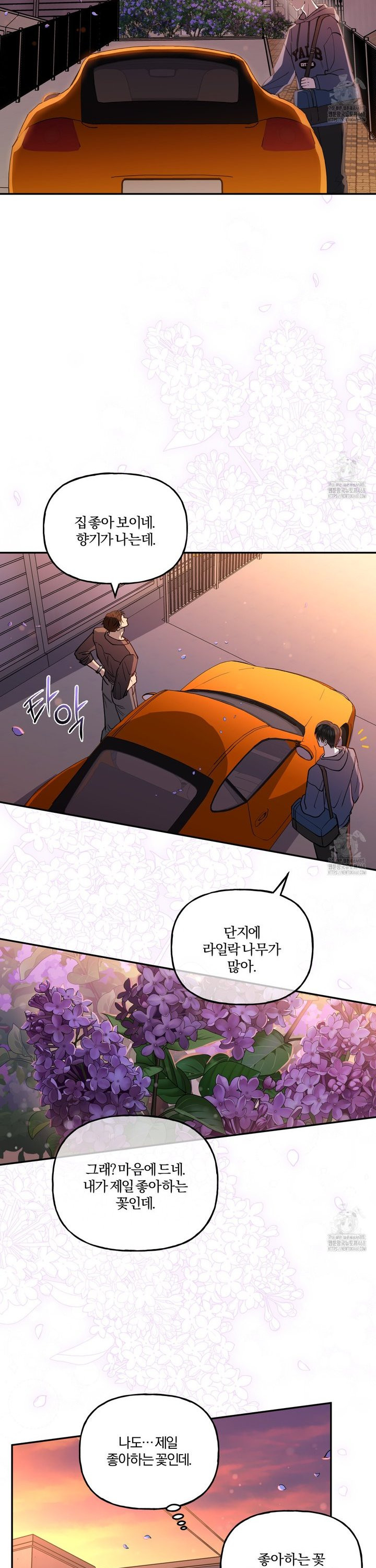 하프라인 11화 - 웹툰 이미지 27