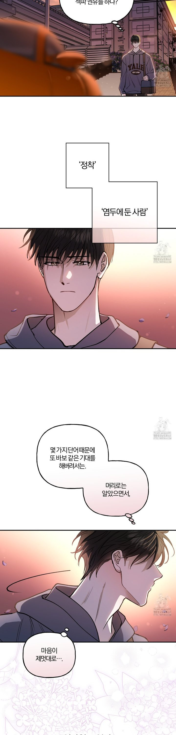 하프라인 11화 - 웹툰 이미지 29