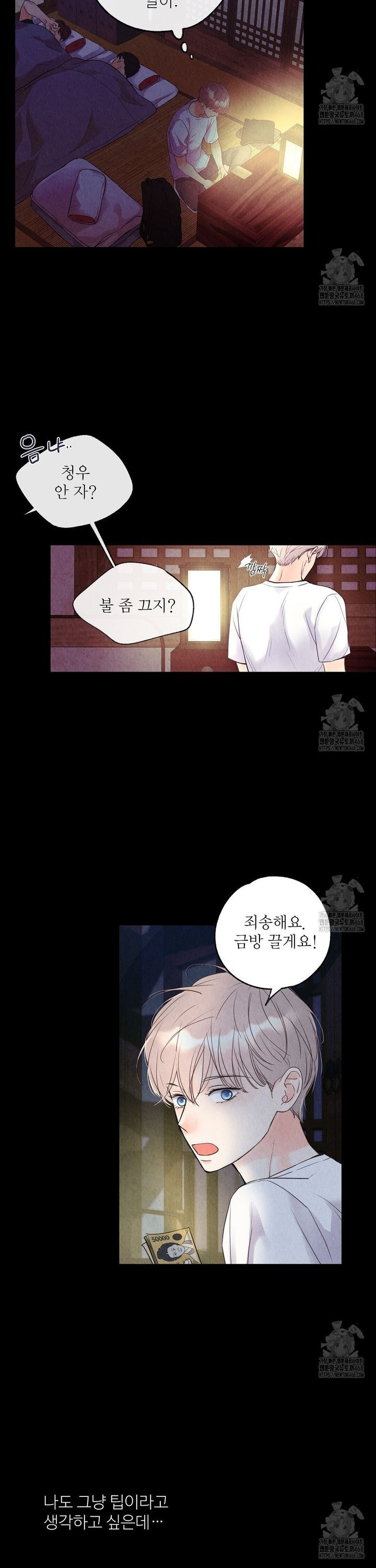 악인담 4화 - 웹툰 이미지 2