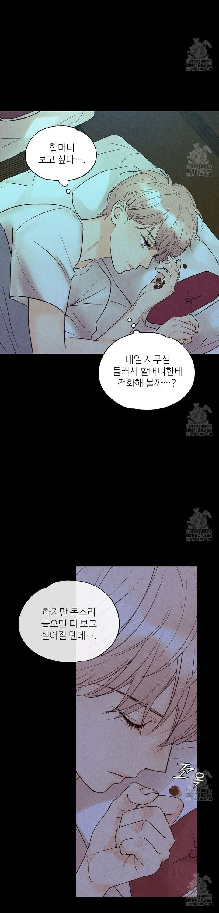 악인담 4화 - 웹툰 이미지 4
