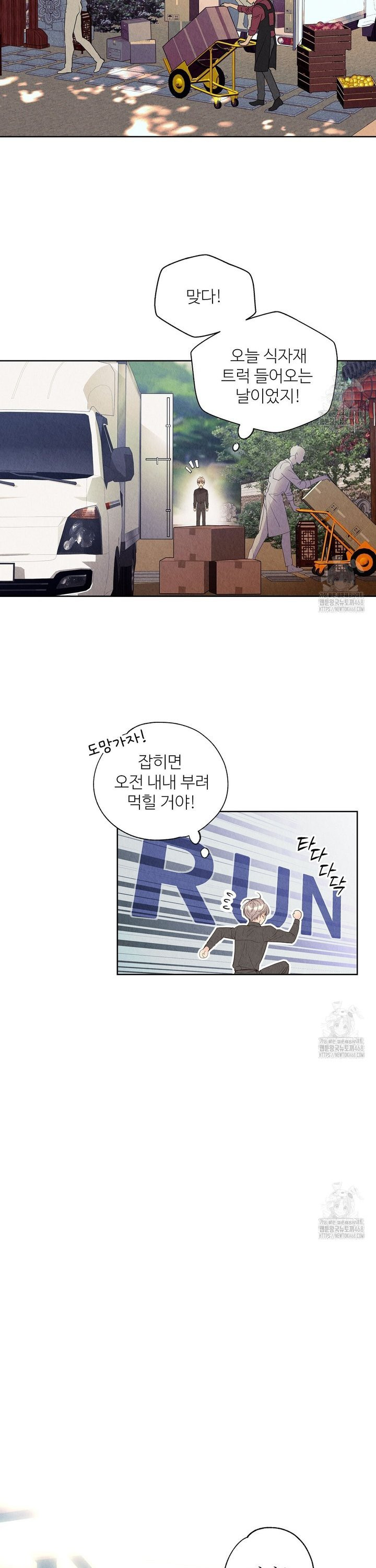 악인담 4화 - 웹툰 이미지 7