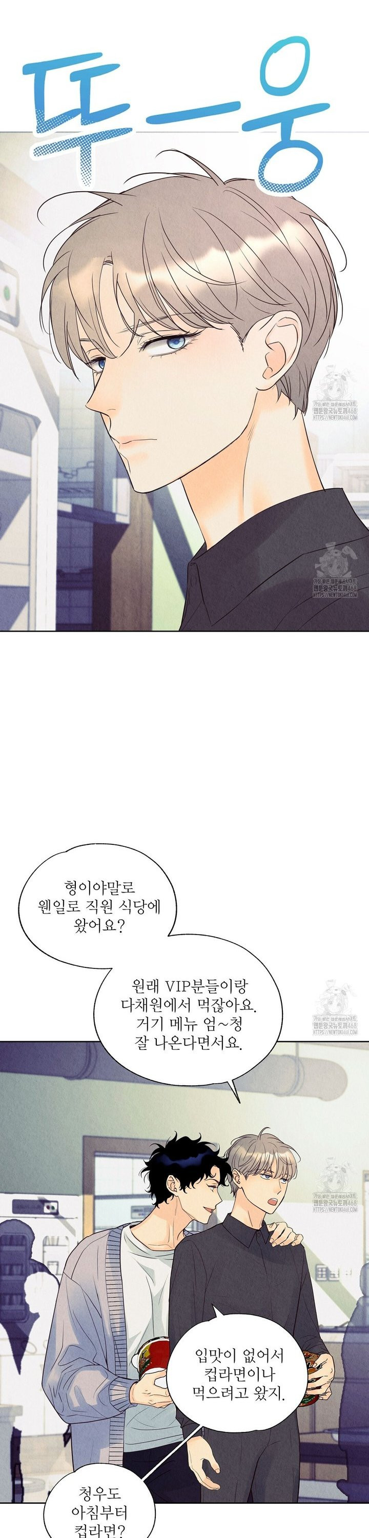 악인담 4화 - 웹툰 이미지 9