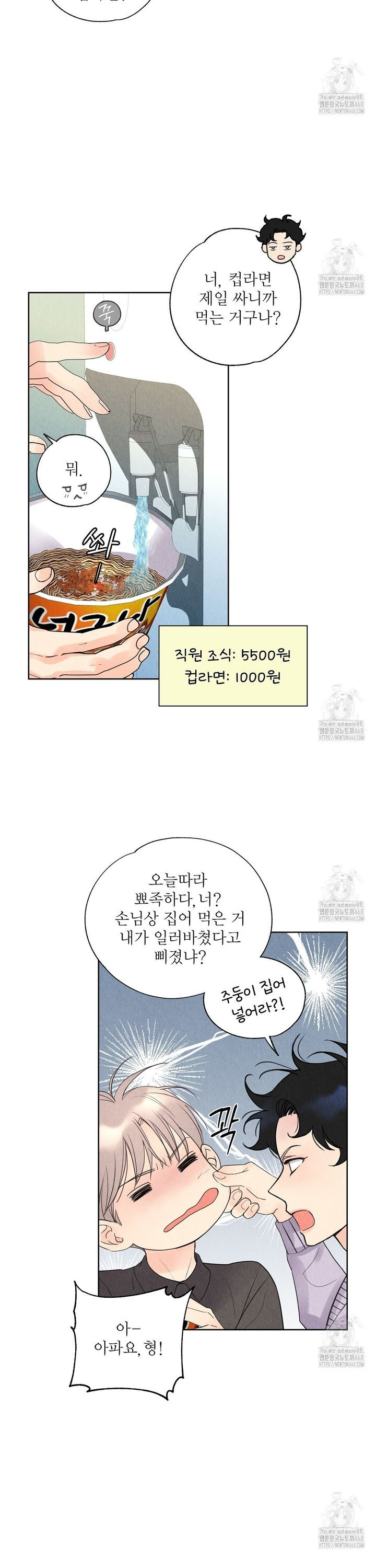 악인담 4화 - 웹툰 이미지 10