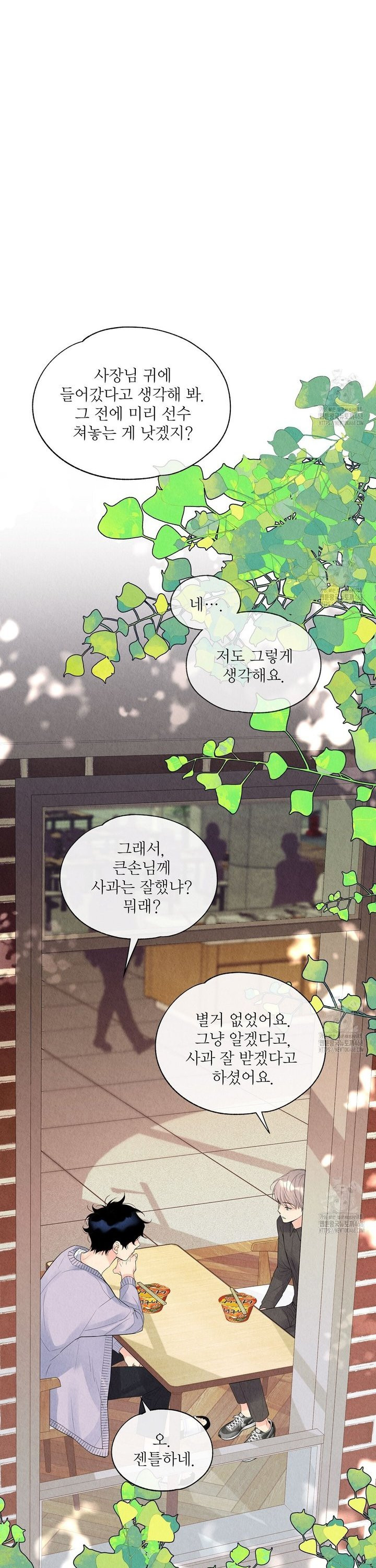 악인담 4화 - 웹툰 이미지 11