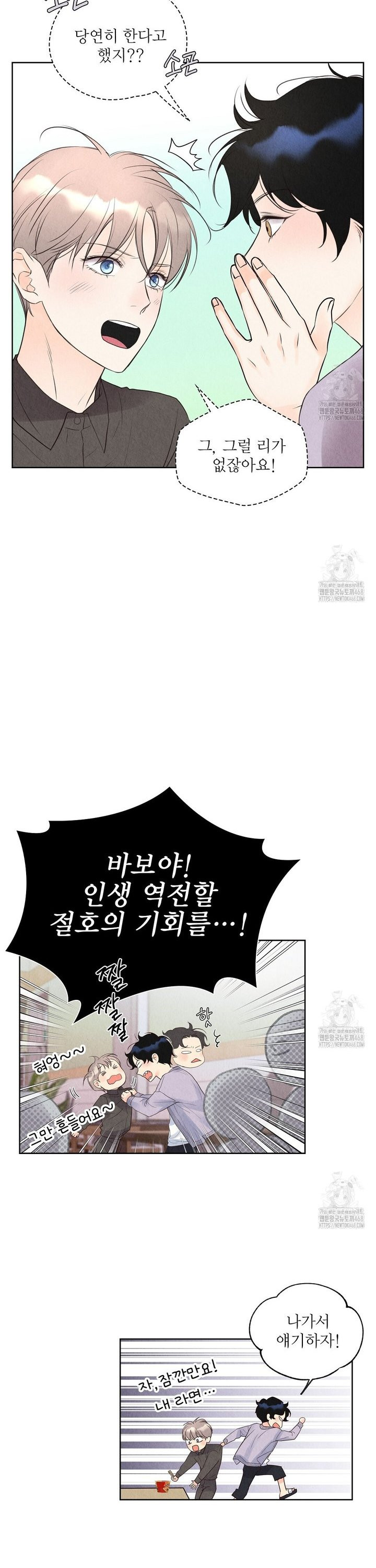 악인담 4화 - 웹툰 이미지 15