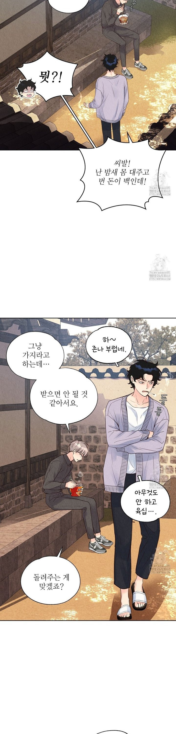 악인담 4화 - 웹툰 이미지 17