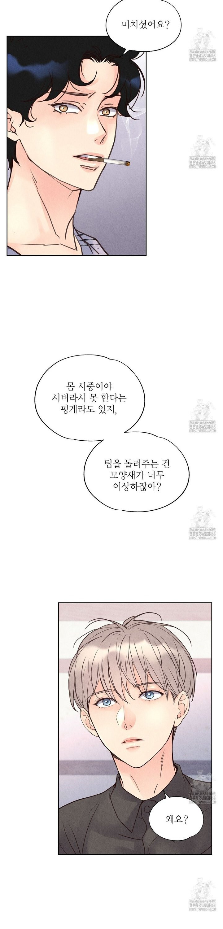 악인담 4화 - 웹툰 이미지 18