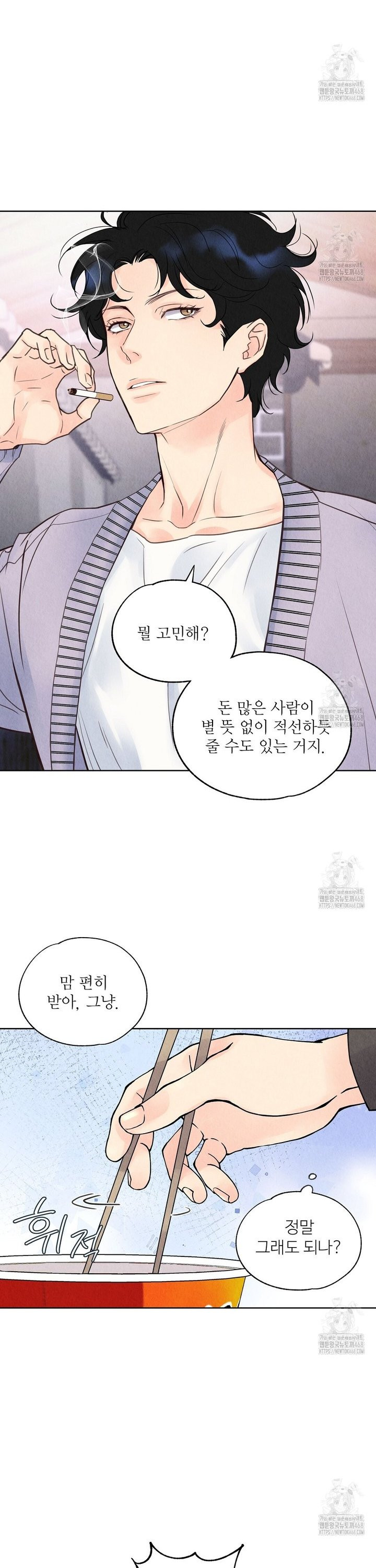 악인담 4화 - 웹툰 이미지 20