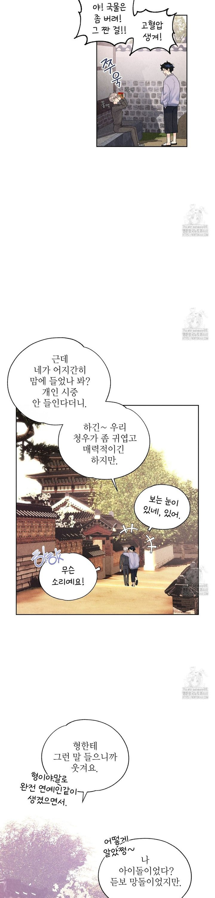 악인담 4화 - 웹툰 이미지 21