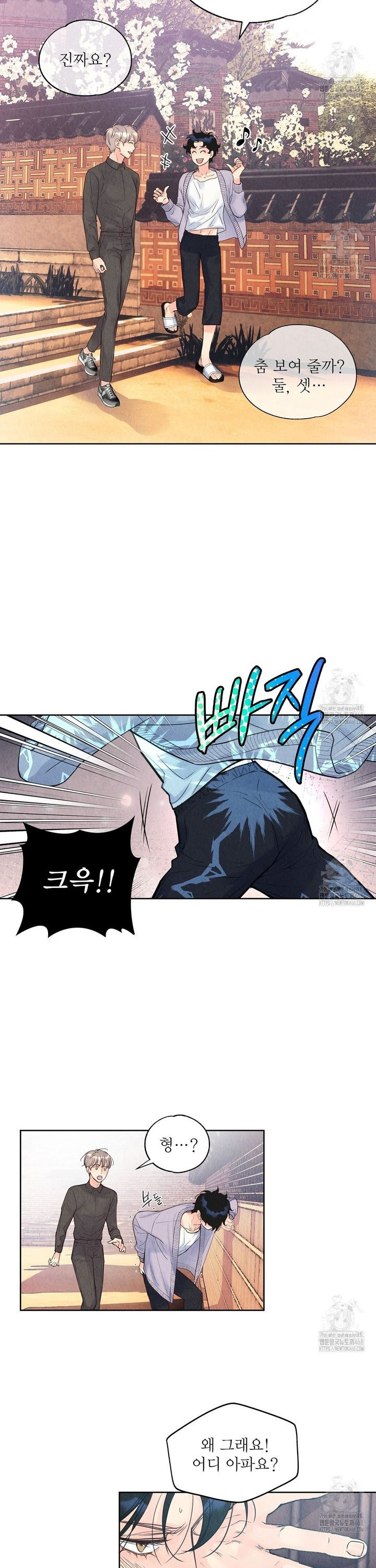 악인담 4화 - 웹툰 이미지 22