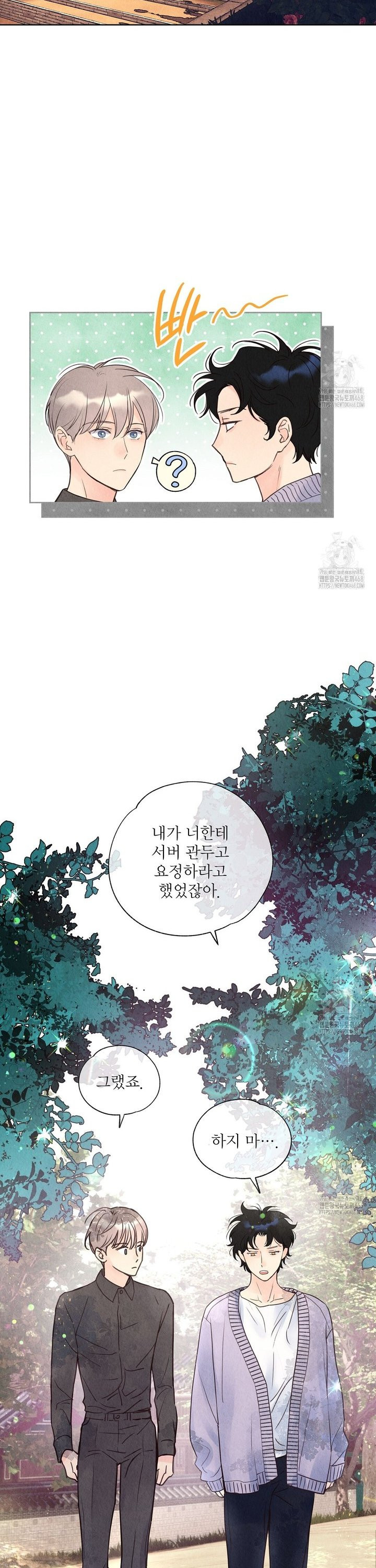 악인담 4화 - 웹툰 이미지 25