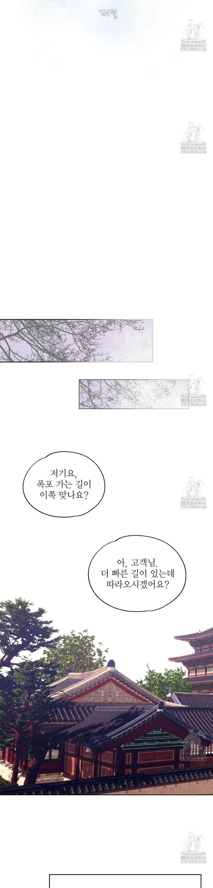 악인담 4화 - 웹툰 이미지 28