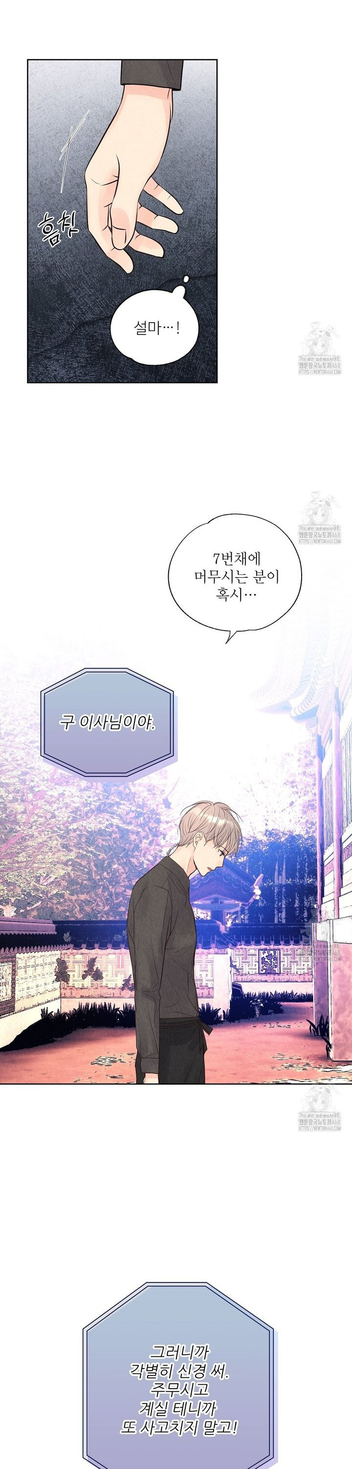 악인담 4화 - 웹툰 이미지 31
