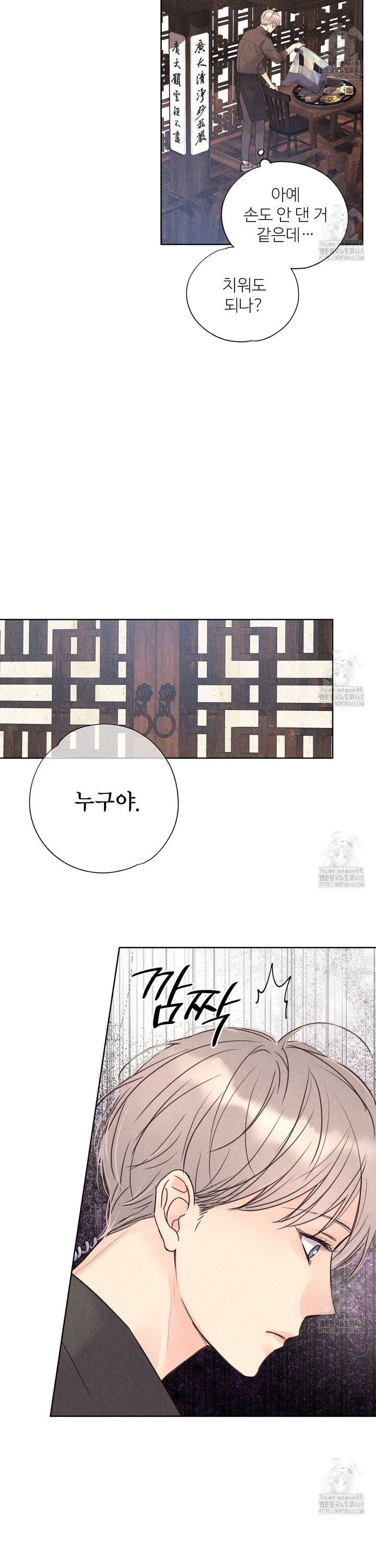악인담 4화 - 웹툰 이미지 36