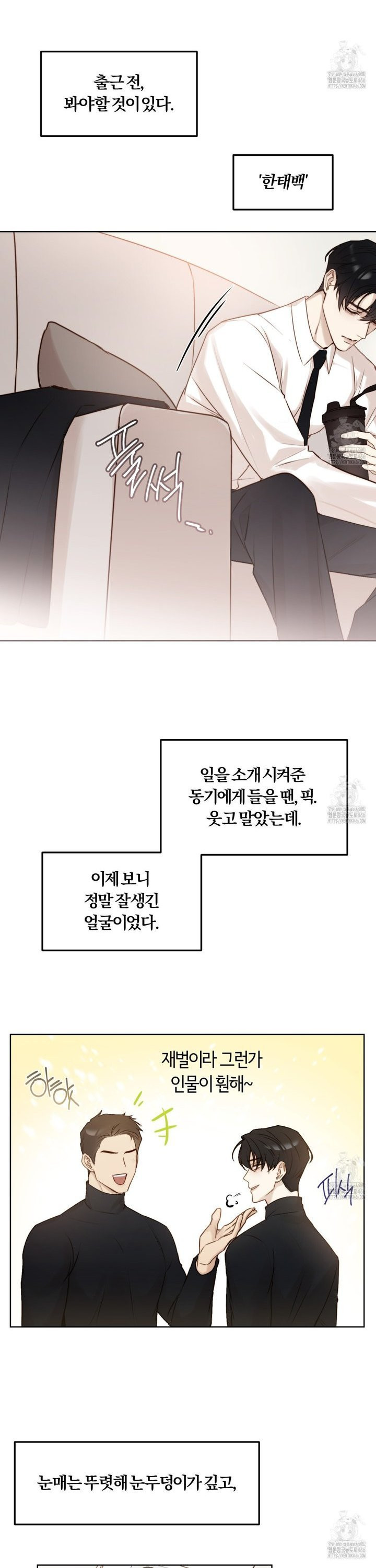 살아서 만납시다 1화 - 웹툰 이미지 15