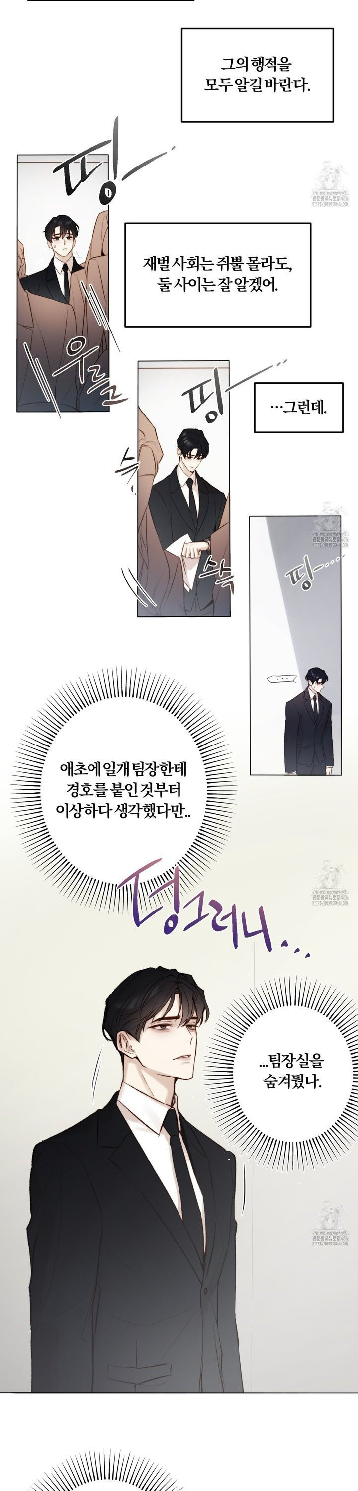 살아서 만납시다 1화 - 웹툰 이미지 25