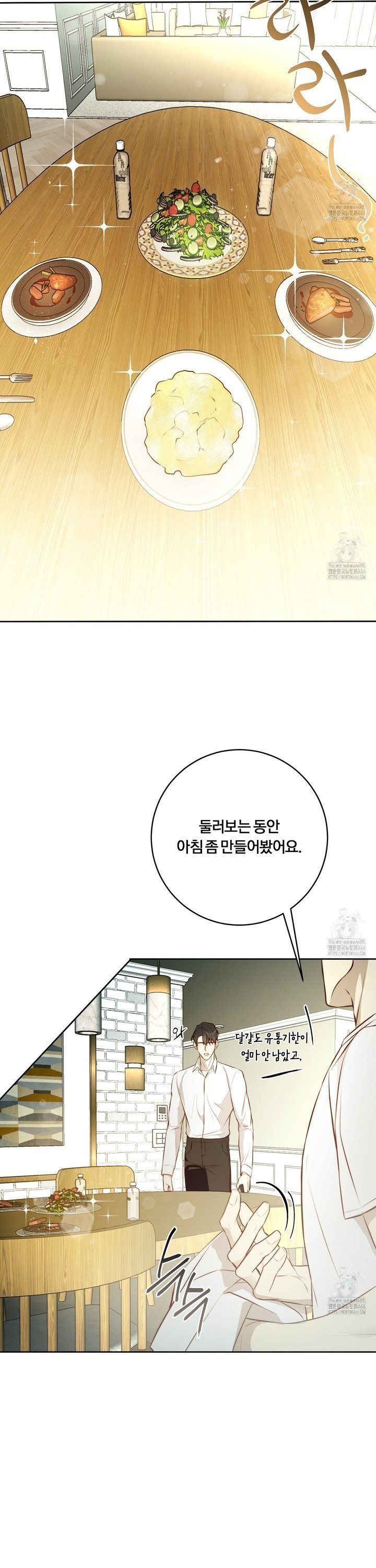 살아서 만납시다 10화  - 웹툰 이미지 10