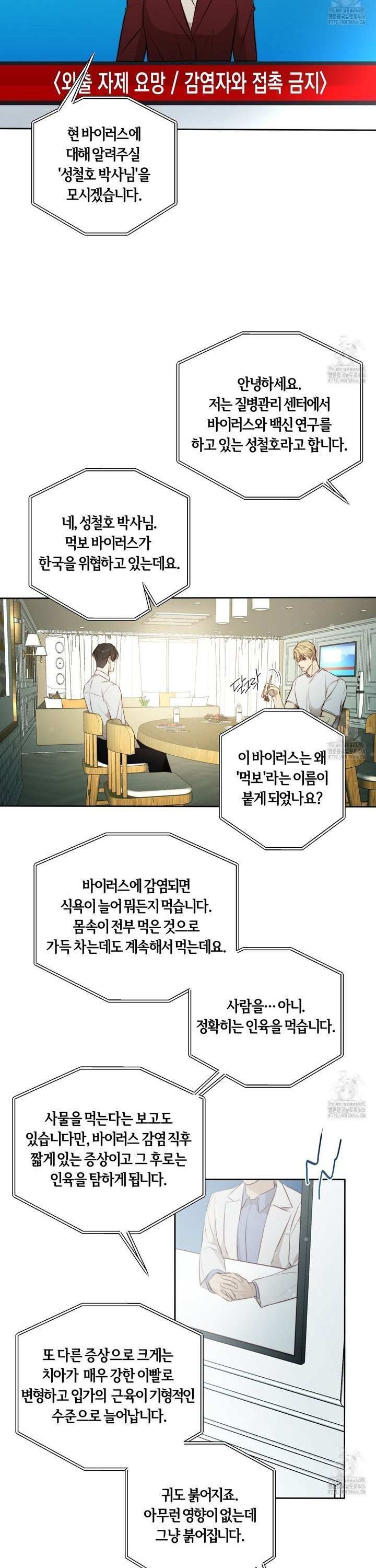 살아서 만납시다 10화  - 웹툰 이미지 12