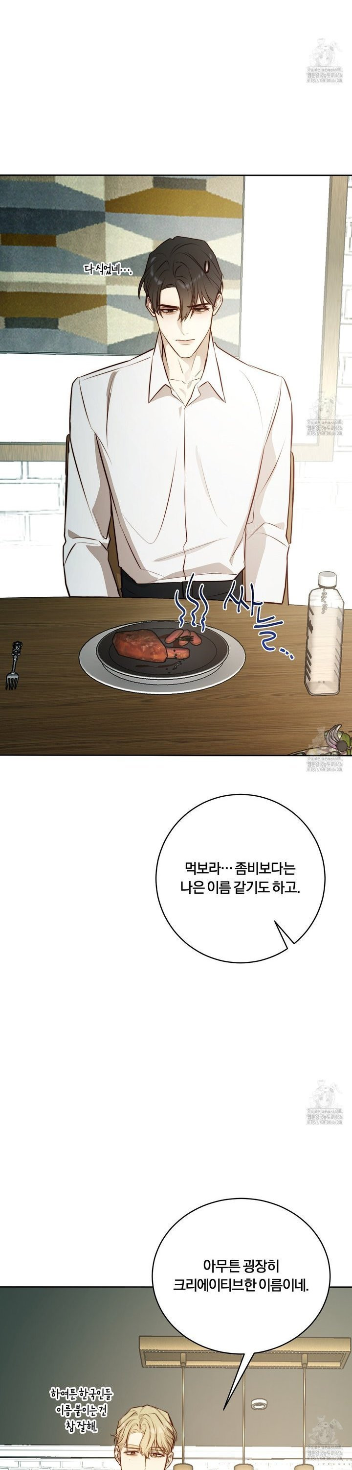 살아서 만납시다 10화  - 웹툰 이미지 15