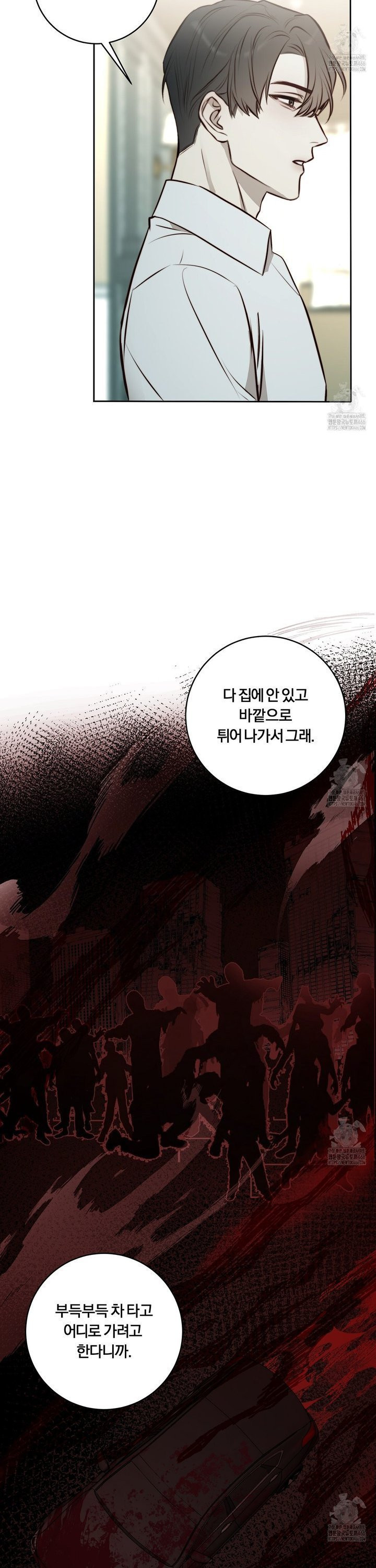 살아서 만납시다 10화  - 웹툰 이미지 19