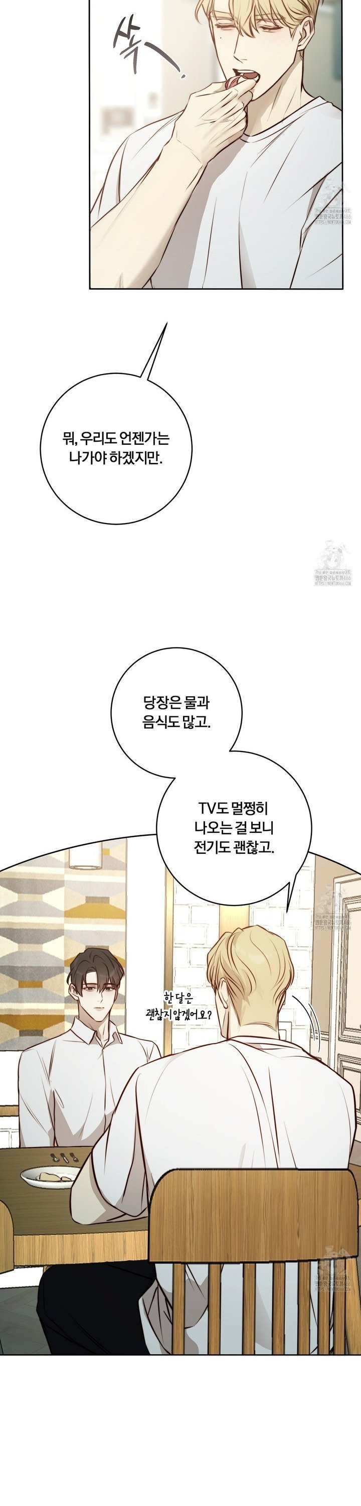살아서 만납시다 10화  - 웹툰 이미지 21