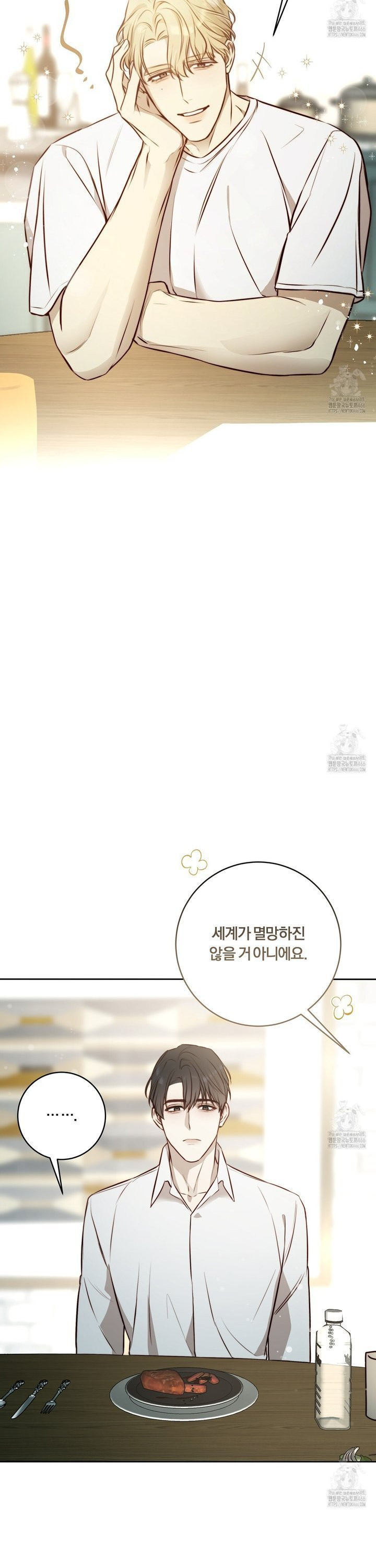 살아서 만납시다 10화  - 웹툰 이미지 23
