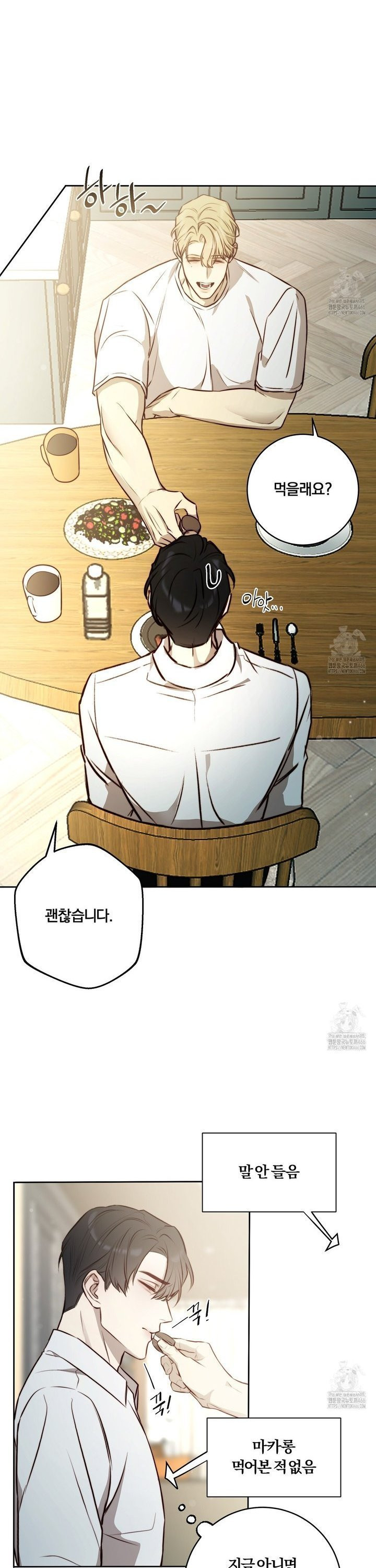 살아서 만납시다 10화  - 웹툰 이미지 24