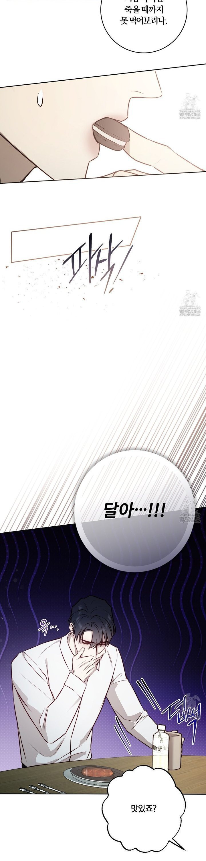살아서 만납시다 10화  - 웹툰 이미지 25
