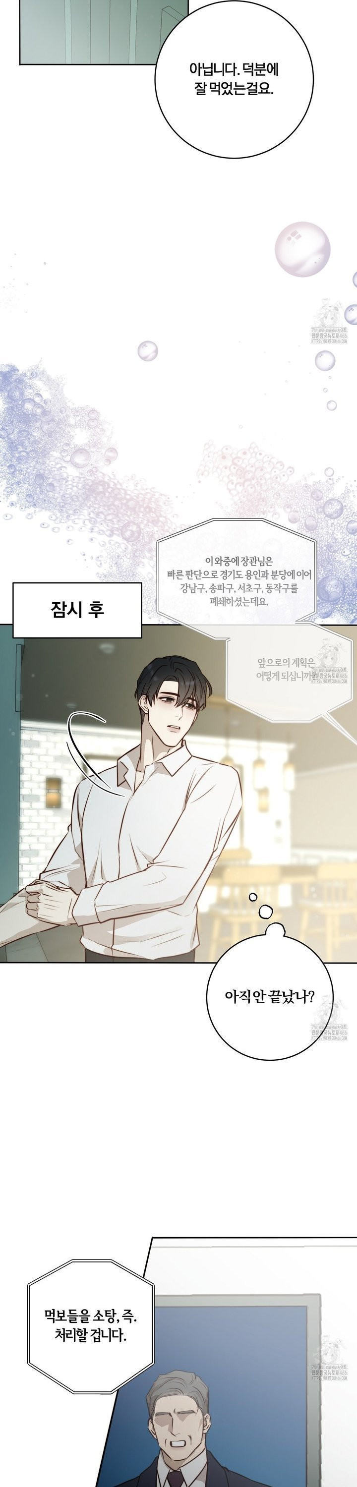 살아서 만납시다 10화  - 웹툰 이미지 31