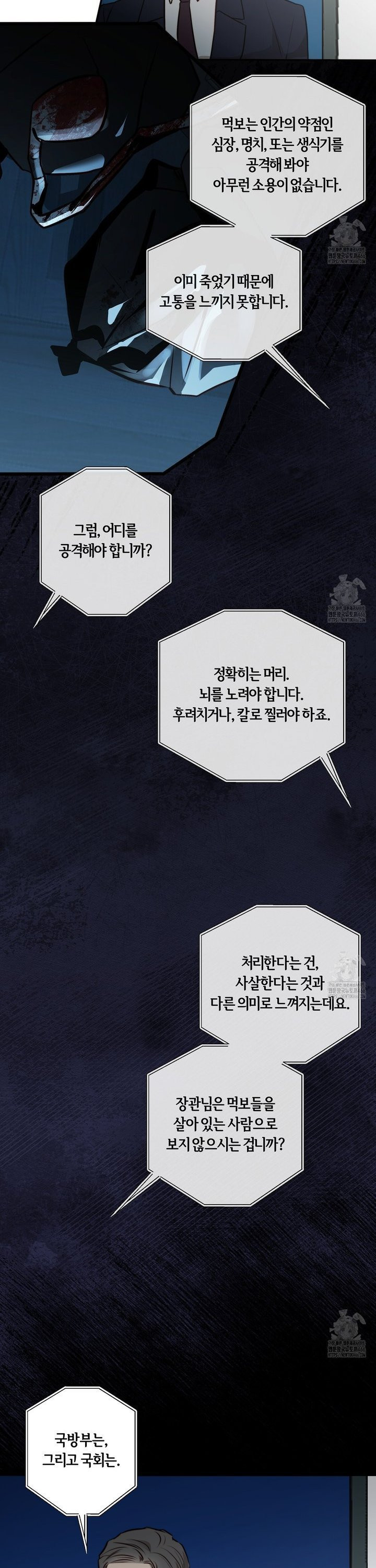 살아서 만납시다 10화  - 웹툰 이미지 32