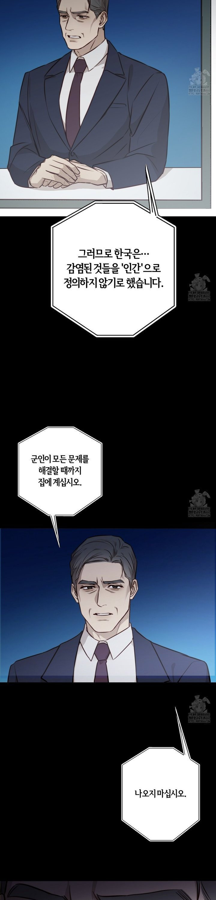 살아서 만납시다 10화  - 웹툰 이미지 33