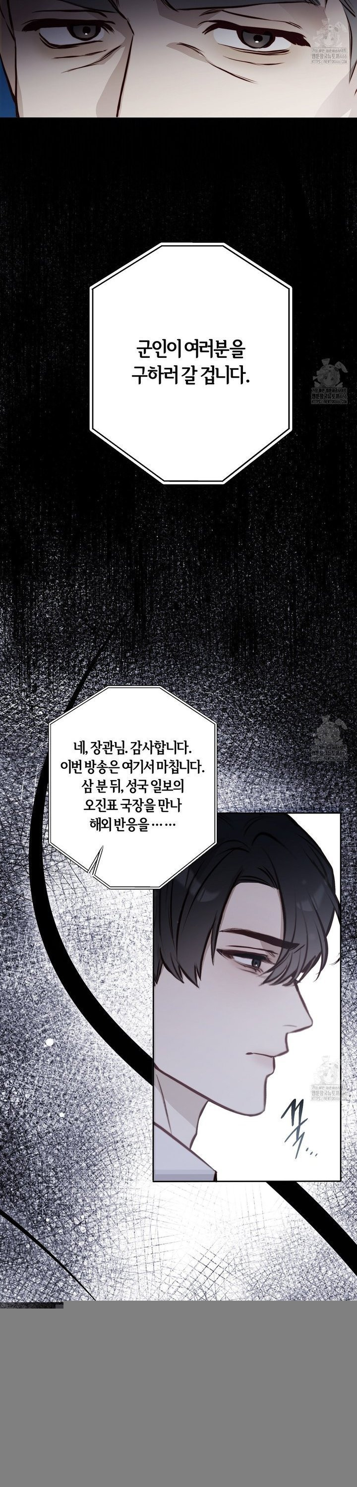살아서 만납시다 10화  - 웹툰 이미지 34