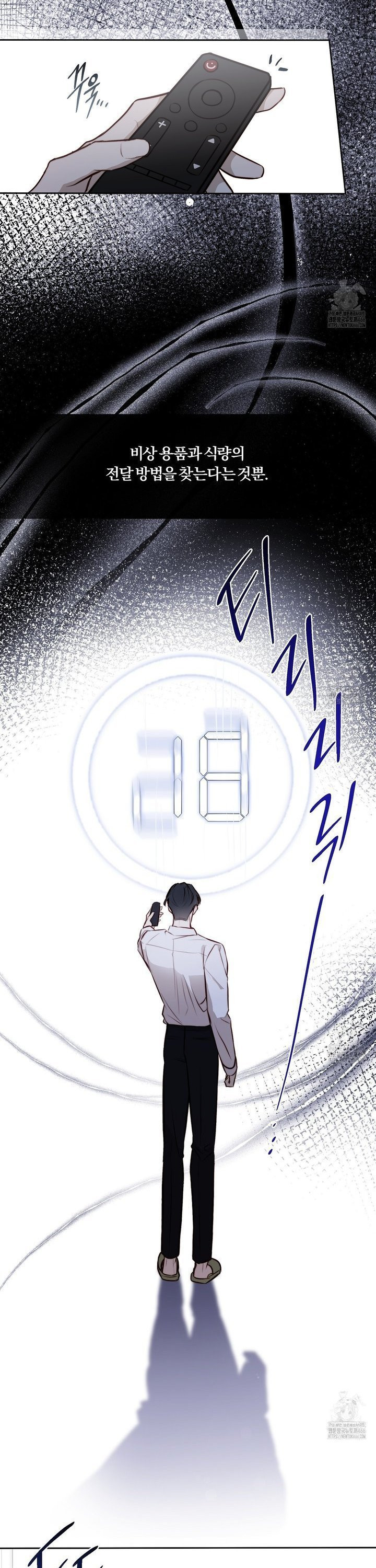 살아서 만납시다 10화  - 웹툰 이미지 35