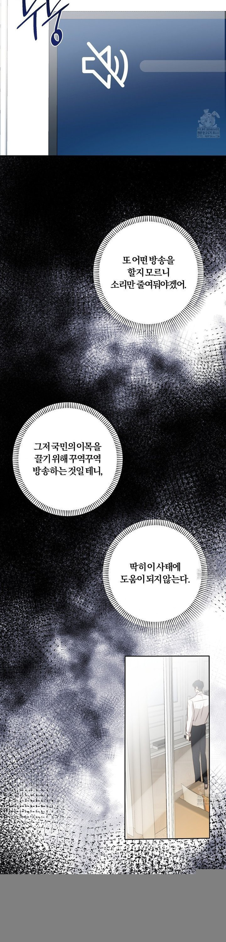 살아서 만납시다 10화  - 웹툰 이미지 36
