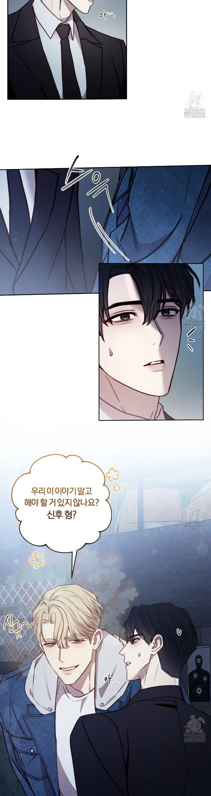 살아서 만납시다 14화 - 웹툰 이미지 5