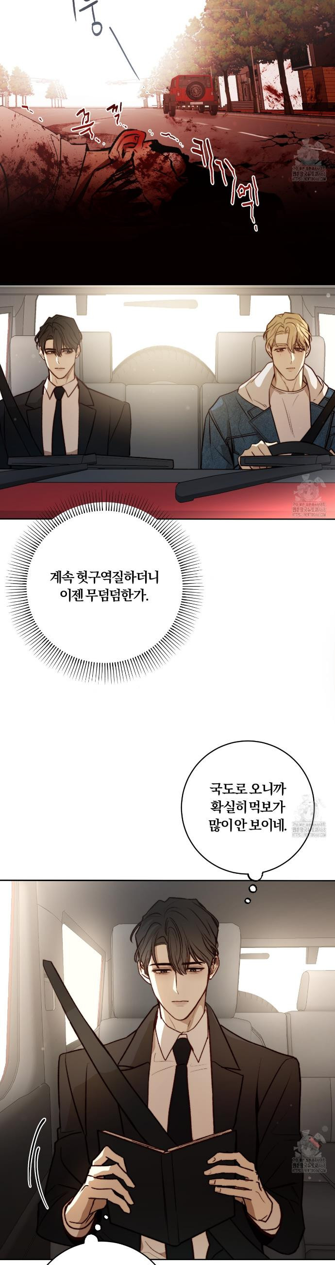 살아서 만납시다 14화 - 웹툰 이미지 19