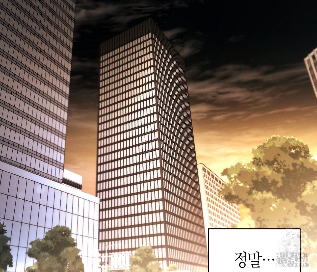 오프트랙 5화 - 웹툰 이미지 2