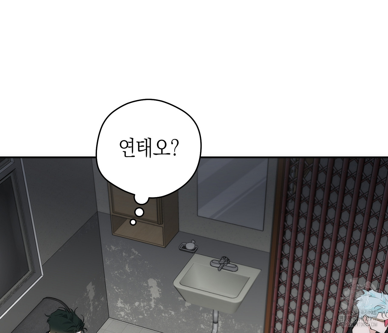 오프트랙 5화 - 웹툰 이미지 25