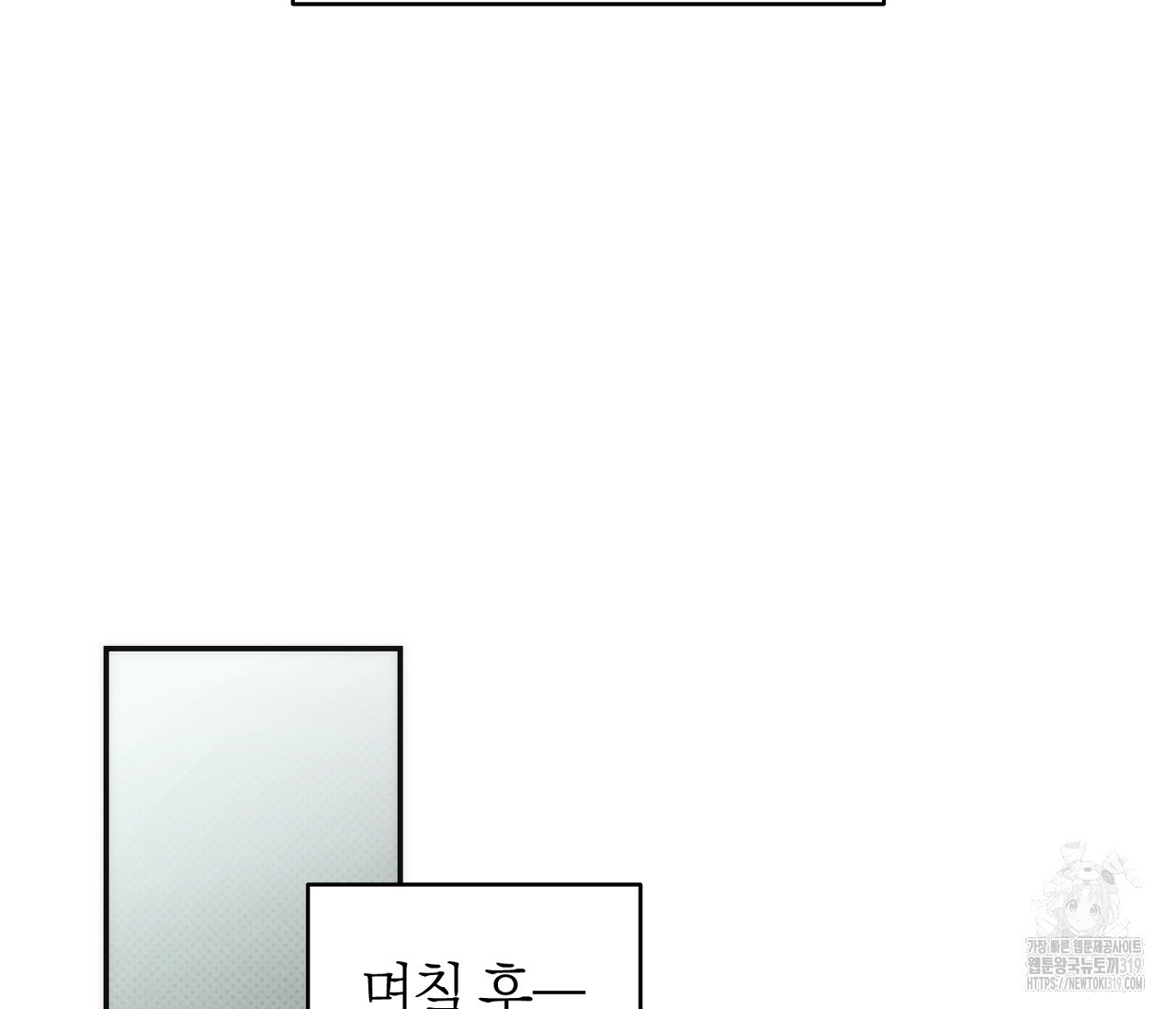 오프트랙 5화 - 웹툰 이미지 50