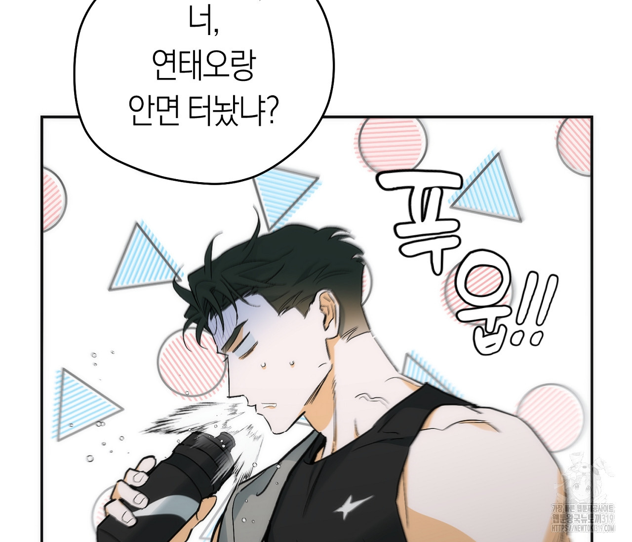 오프트랙 5화 - 웹툰 이미지 60