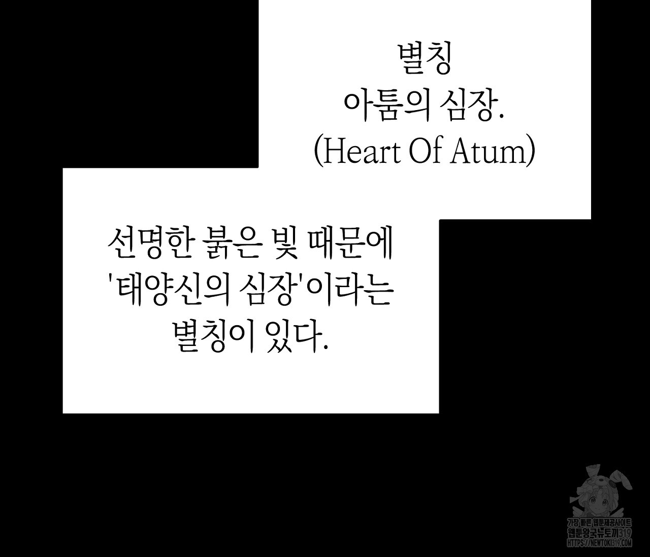 오프트랙 5화 - 웹툰 이미지 109